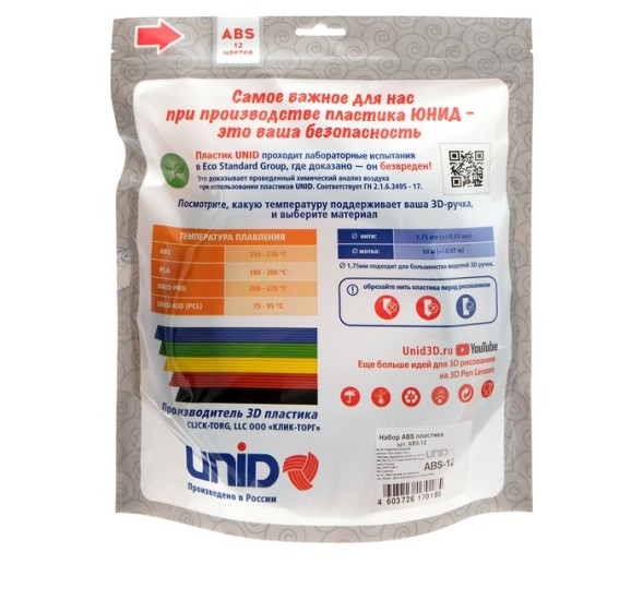 Пластик UNID ABS-12, для 3Д ручки, 12 цветов в наборе, по 10 метров