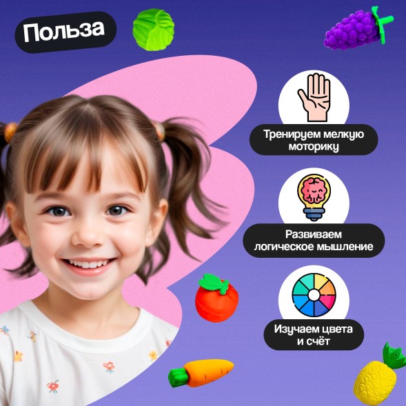 Набор считай и сортируй «Яркий урожай»