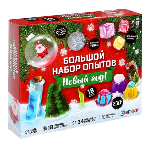 Большой набор опытов «Новый год!»