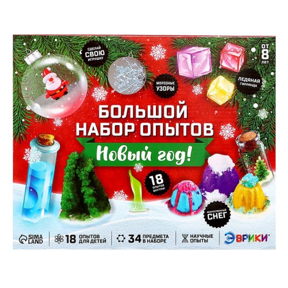 Большой набор опытов «Новый год!»