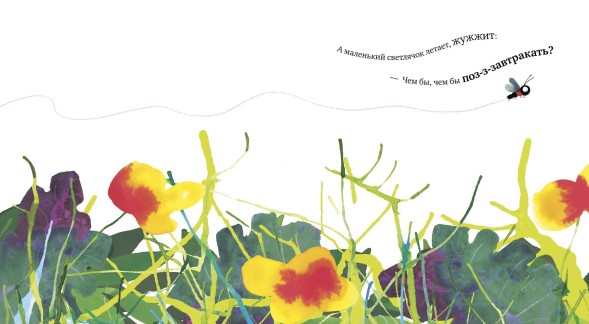 Кто всех краше в джунглях?, 32 стр