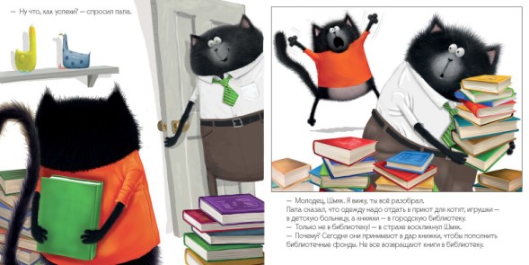 Котенок Шмяк и библиотечная книжка, 32 стр