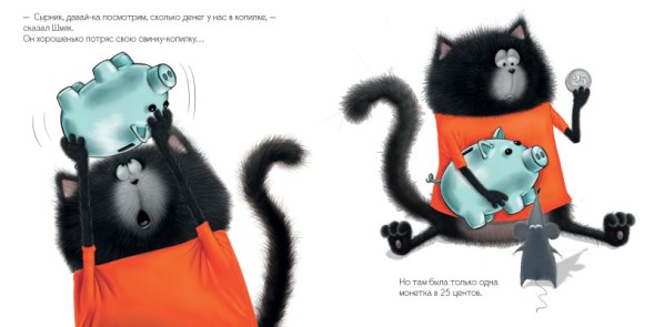 Котенок Шмяк и библиотечная книжка, 32 стр