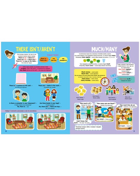 Мой первый английский. Speak English! Идеальная грамматика