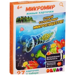 Живые карточки Микромир