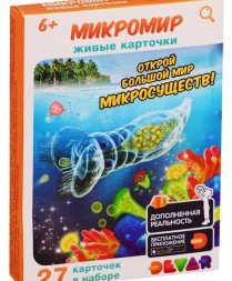 Живые карточки Микромир
