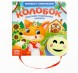 Книжка с липучками и игрушкой «Колобок», 12 стр.