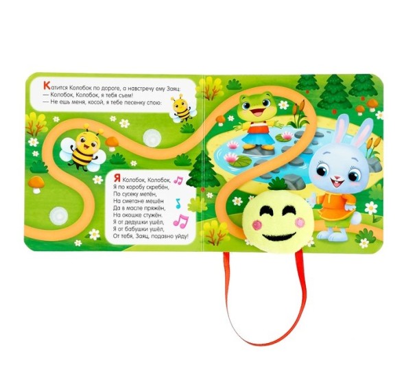 Книжка с липучками и игрушкой «Колобок», 12 стр.