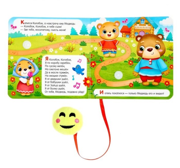 Книжка с липучками и игрушкой «Колобок», 12 стр.