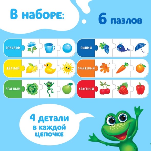 Умные пазлы «Цвета», 24 детали