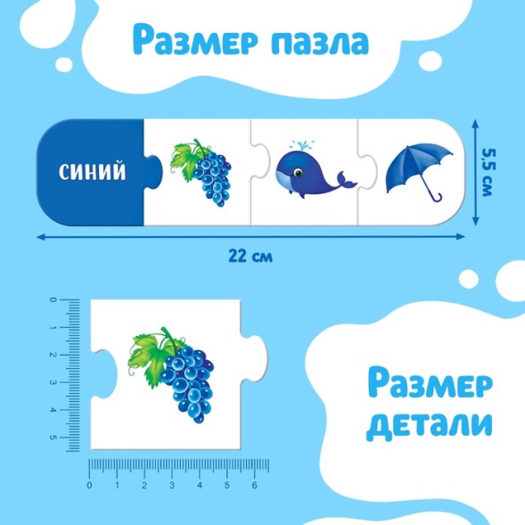 Умные пазлы «Цвета», 24 детали