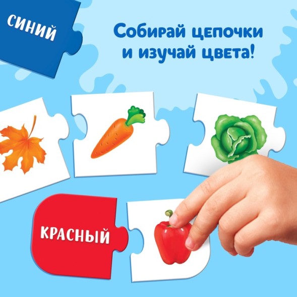 Умные пазлы «Цвета», 24 детали