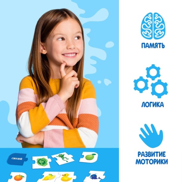 Умные пазлы «Цвета», 24 детали