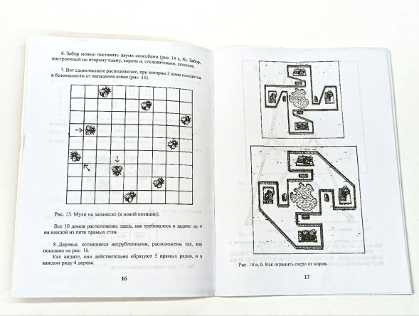 Разные лабиринты на каждый день, Влад А4
