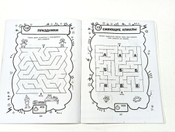 Разные лабиринты на каждый день, Влад А4