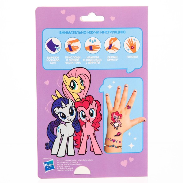 Наклейки для ногтей детские с переводными тату, My little Pony