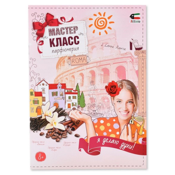 Набор Attivio для создания парфюмерии Рим