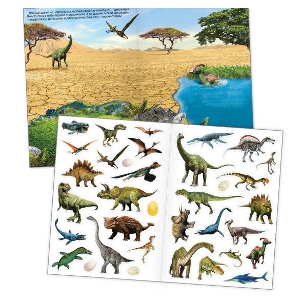 Наклейки многоразовые «Динозавры», формат А4