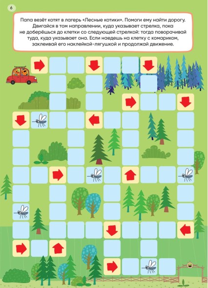 Наши друзья (Три кота. 250 наклеек)