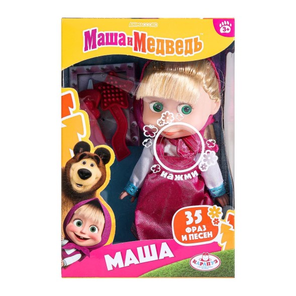 Кукла Маша и Медведь Маша 15 см, озвученная, КАРАПУЗ