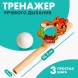 Игра-тренажёр для дыхания «Белочка» аэробол, Лесная мастерская