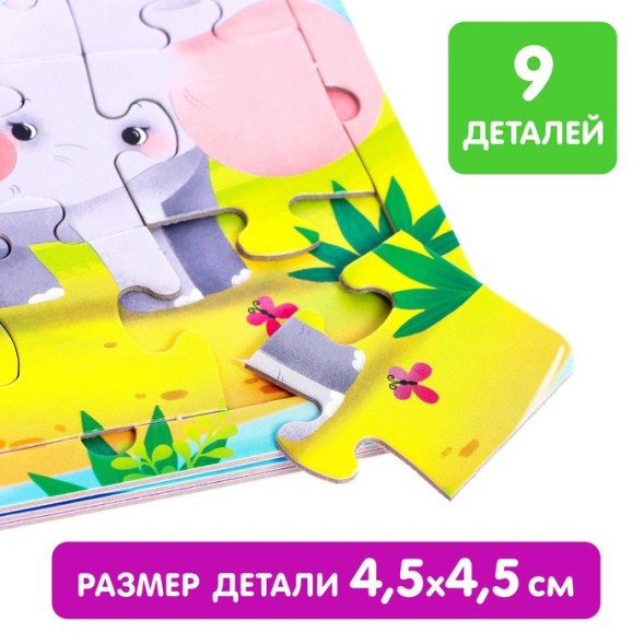 Книга картонная с пазлами «Мамы и детки», 12 стр.