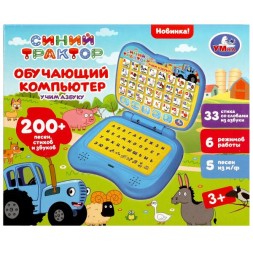 Обучающий компьютер СИНИЙ ТРАКТОР 200 песен,стихов,звуков, Умка