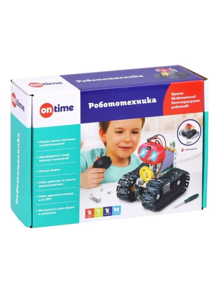 Роботехника. Радиоуправляемый робот на гусеничном ходу, On time