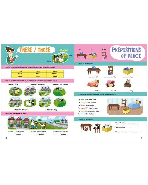 Мой первый английский. Speak English! Тетрадка для отличника