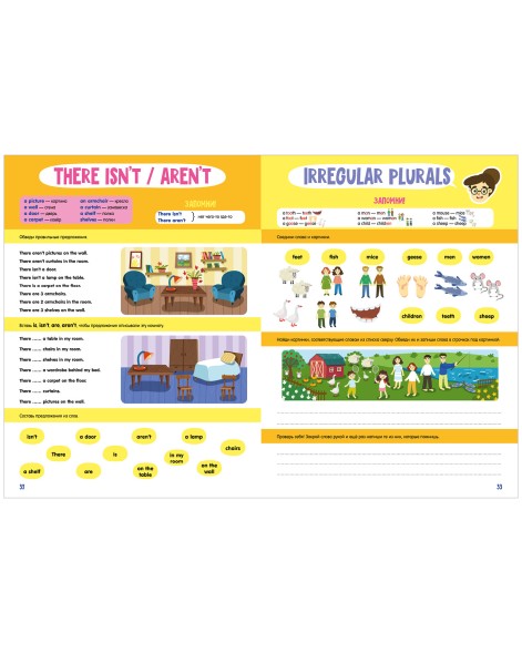 Мой первый английский. Speak English! Тетрадка для отличника