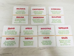 Карточки Первые знания. Овощи, фрукты, ягоды