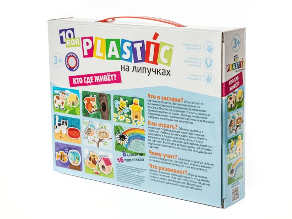 Игра на липучках «Кто где живет?»