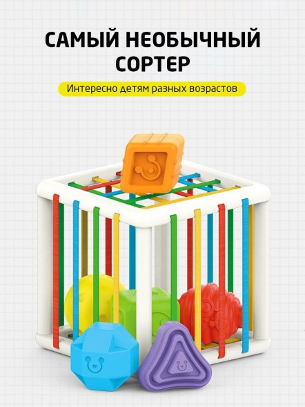 Развивающая игра "Куб" с тактильными игрушками