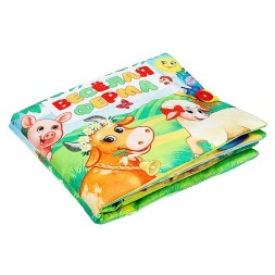 Развивающая книжка-шуршалка «Весёлая ферма»