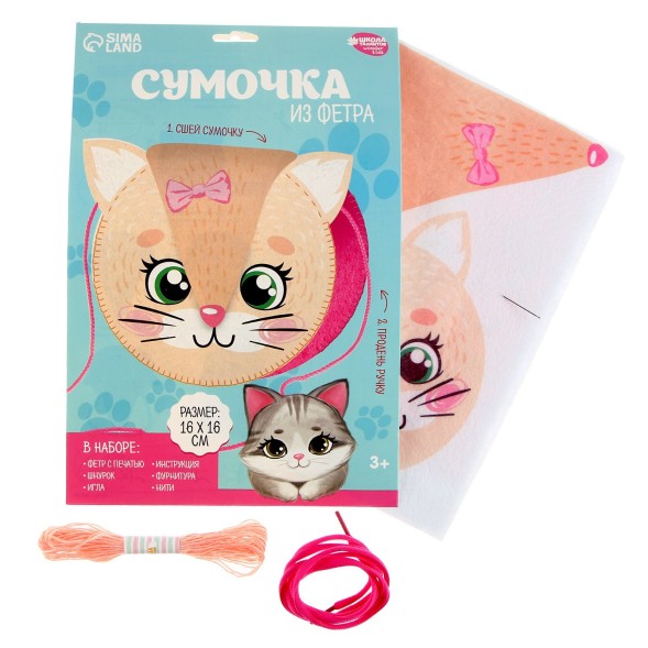 Сумка из фетра &quot;Самая красивая кошечка&quot;