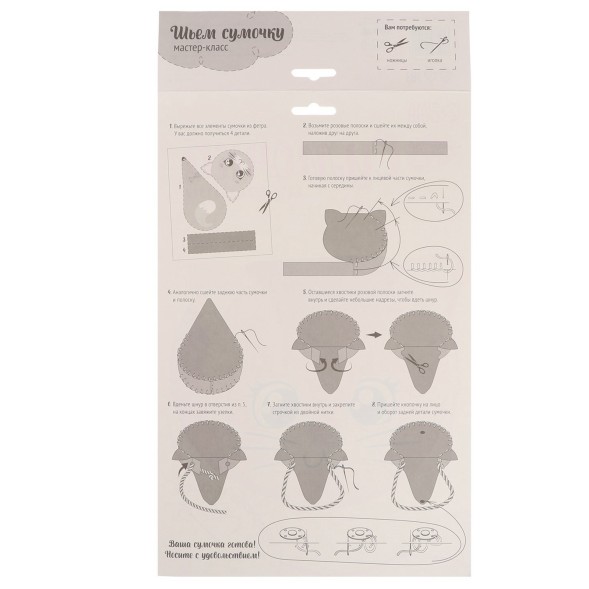 Сумка из фетра &quot;Самая красивая кошечка&quot;