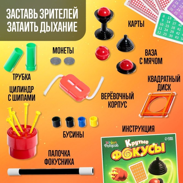 Набор фокусов