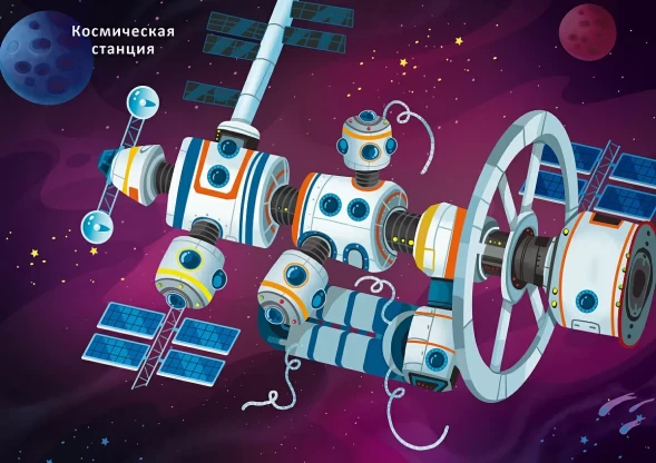 600 наклеек. Космос