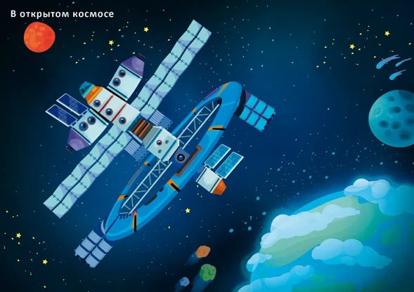 600 наклеек. Космос