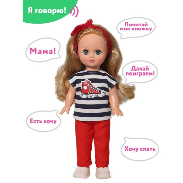 Кукла Герда модница 2, 38 см, со звуком