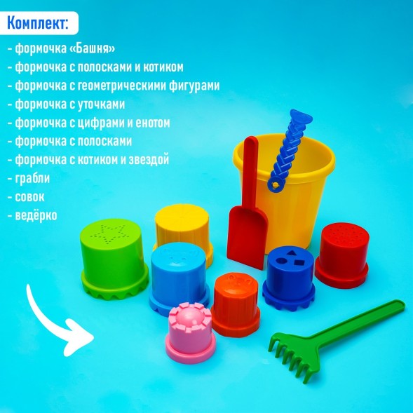 Набор для игры в песке с пирамидкой, цвета МИКС