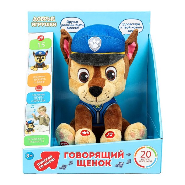 Игрушка мягкая интерактивная говорящий щенок 25см, говорит, поёт Щенячий патруль