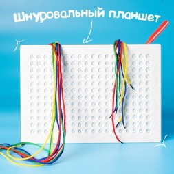 Шнуровальный планшет «Весёлые рисунки», ручка для шнурка, основа, схемы, по методике Монтессори