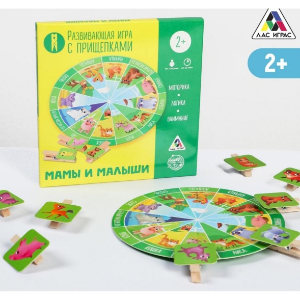 Развивающая игра «Мамы и малыши» с прищепками