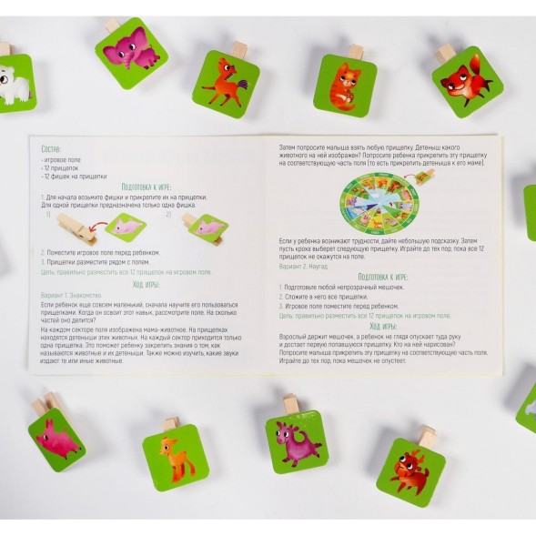 Развивающая игра «Мамы и малыши» с прищепками