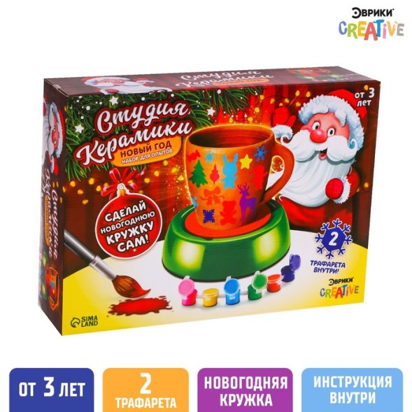 Набор для опытов «Студия керамики, Новый Год»