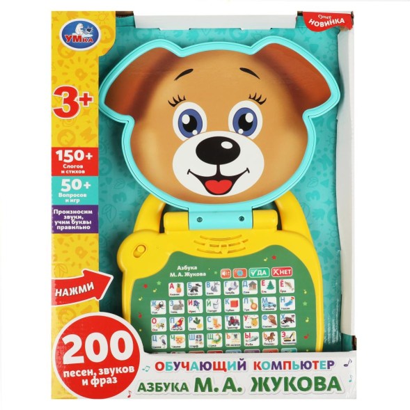 Обучающий компьютер Жукова М.А. азбука жукова. 200 песен,звуков и фраз, Умка