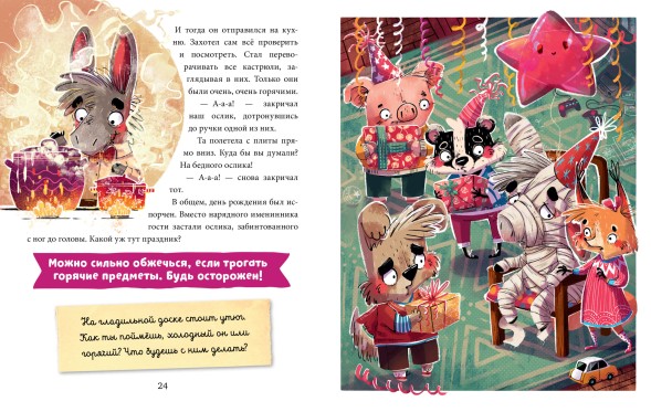 Полезные сказки. Ослик Упрямка, 48 стр