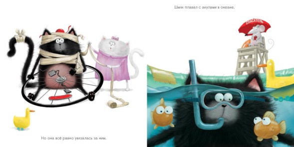 Котенок Шмяк. Шмяк и летние каникулы, 32 стр
