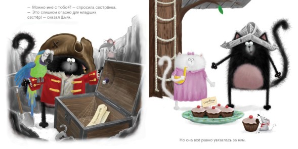 Котенок Шмяк. Шмяк и летние каникулы, 32 стр